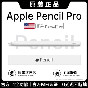 仁港適用Apple蘋果pencil手寫筆原裝 mini7壓感觸控筆mini6代無線充電iPad平板觸控筆5代電容筆全新彩色筆 正品