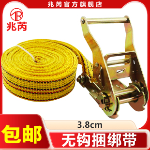 38mm寬拉緊器緊固帶貨物捆綁帶收緊帶固定帶汽車貨車緊繩器無鉤繩