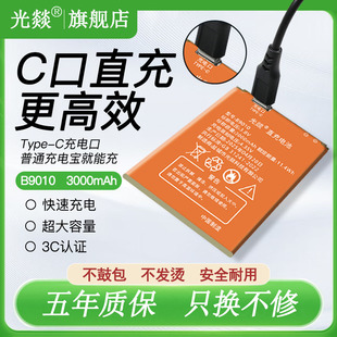 MG906 信翼MG905 D623 505060AR 移動路由器 光燚B9010type 515060AR c直充電池隨身WiFi鋰電池