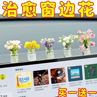 飾窗臺新款 飾邊裝 飾品車內裝 治汽車擺件愈迷你中控可愛花瓶車載裝