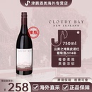 干紅靜態葡萄酒 CLOUDYBAY 黑皮諾 云霧之灣 750ml 新西蘭