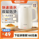 華凌燒水壺家用電熱水壺泡茶專用1.8L不銹鋼 美 李佳琦直播間