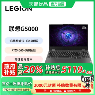 聯想G5000 酷睿i7拯救者G5000電競游戲本電腦大學生編程PS設計筆記本電腦