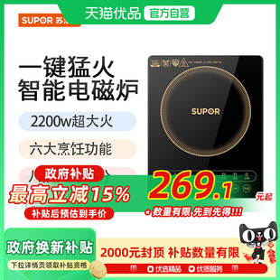 IH97S 電磁爐C22 SUPOR 蘇泊爾