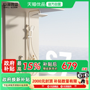 心海伽藍141667M奶油風淋浴普通花灑冷熱琴鍵全銅沐浴花灑套裝