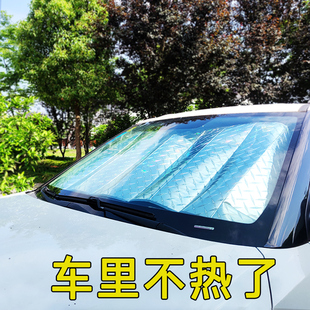 汽車遮陽(yáng)簾防曬隔熱遮陽(yáng)擋板停車用前擋風(fēng)玻璃罩車內(nèi)窗簾遮光神器