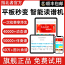 指北者動態(tài)譜APP軟件電子吹管薩克斯葫蘆絲智能伴奏曲譜閱讀譜機(jī)