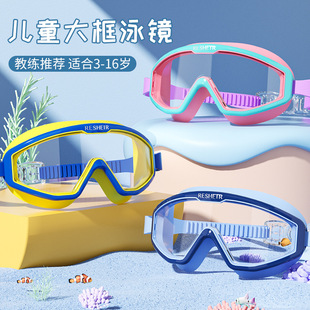 兒童高清大框泳鏡防水防霧男童女童專業游泳眼鏡潛水護目批發泳帽