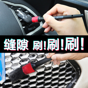 洗車毛刷細節刷汽車輪轂刷子精洗空調出風口清潔內飾清洗工具