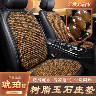 夏季 玉石座椅墊按摩透J氣涼墊不掉色石頭涼席墊 汽車坐墊網(wǎng)紅時尚