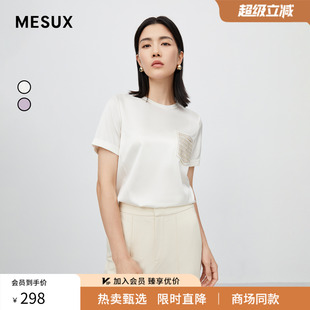 MESUX米岫夏蠶絲素色鏤空皮飾花邊短袖 T恤上衣女MKMUD303