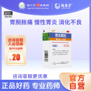 揚子江護佑胃蘇顆粒9袋無糖型理氣消脹食欲不佳胃藥腸胃用藥養胃