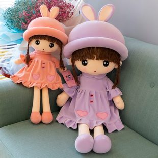 公主毛絨玩具可愛布娃娃兔兔洋娃娃女孩公仔兒童禮物抱枕睡覺玩偶