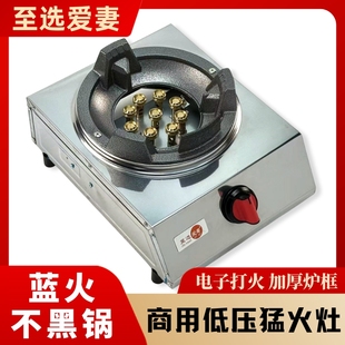 燃氣灶商用臺式 猛火煤氣灶液化氣單灶熄火保護家用天然氣加厚爐具