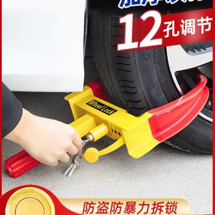 車輪通用神器車物業車防盜鎖鎖鎖器鎖加厚鎖小汽車專用鎖汽車輪胎