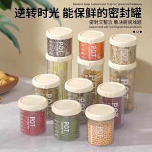 密封罐五谷雜糧廚房收納食品級干貨透明塑料罐盒子零食茶葉儲物罐