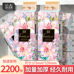 抽紙衛生紙家庭實惠裝 22000張懸掛式 擦手紙餐巾紙巾 今日特惠