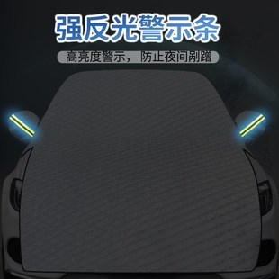 適用于榮威I6汽車防曬隔熱前擋風(fēng)玻璃罩遮陽擋防霜雪遮光擋簾布