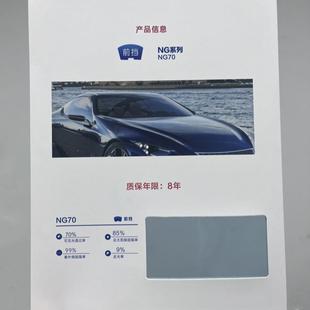 汽車太陽膜高隔熱防紫外線護膚防嗮汽車膜陶瓷磁控膜跨境工廠