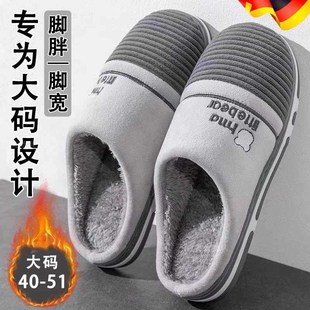 棉拖鞋 家居家用室內防滑保暖男士 男款 冬季 厚底加大寬 大碼 2024新款