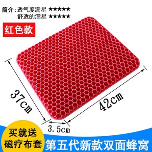 廠家直銷(xiāo) 通用椅子硅膠坐墊冰墊涼墊 蜂窩凝膠坐墊汽車(chē)座墊四E季