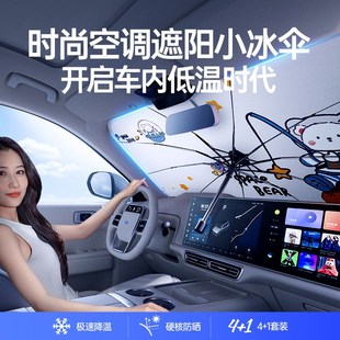 汽車窗內遮陽簾遮陽傘前檔風玻璃防曬F隔熱可愛遮陽擋夏季 車遮陽
