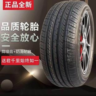 13新 老款 長安睿騁 經濟舒適靜音型轎車胎 汽車輪胎
