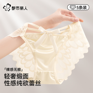 純棉抗菌襠純欲女生三角短褲 性感2025新款 女夏季 都市麗人蕾絲內褲