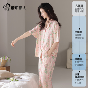 睡衣女短袖 薄款 長褲 家居服套裝 開衫 都市麗人天雪絲萊賽爾2025新款