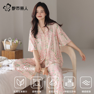 寬松家居服套裝 都市麗人莫代爾2025新款 睡衣女士高級(jí)感萊賽爾短袖