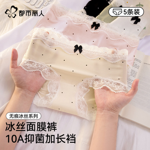 純棉抗菌襠性感蕾絲透氣三角褲 薄2025新款 女夏季 都市麗人冰絲內褲