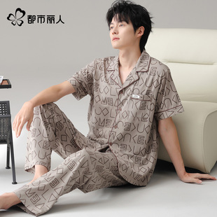 長(zhǎng)褲 棉質(zhì)短袖 家居服套裝 2025新款 休閑 都市麗人睡衣男士 薄款 夏季