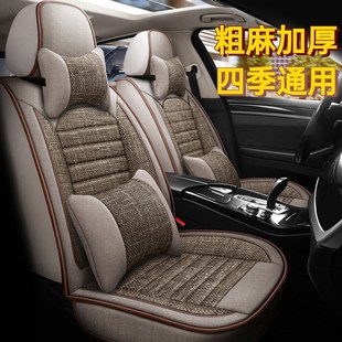 逍客布藝亞麻汽車坐墊四季 2019款 通用全包座套 2021新款 2022款