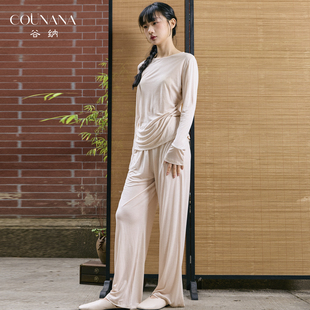高級感素色打底家居服套裝 長褲 蘭精天絲長袖 COUNANA睡衣女春夏款