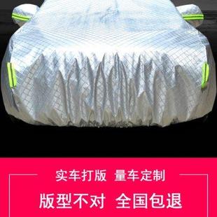 眾泰Z700專用汽車車衣 防曬防雨雪防塵遮陽隔熱蓋布加厚車罩車套