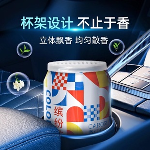 香百年車載香薰香水汽車內(nèi)飾品杯架擺件網(wǎng)紅高級(jí)持久留香固體香膏
