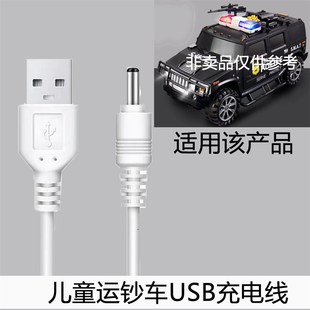 運(yùn)鈔車儲(chǔ)蓄存錢罐只進(jìn)不出兒童汽車男孩六一禮物密碼 箱充電器線