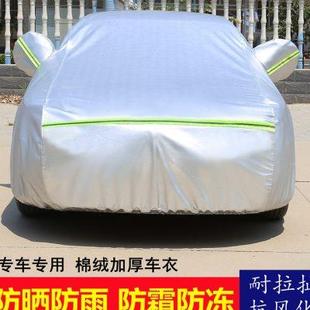 長安UNI V車衣車罩防曬防雨防塵隔熱遮陽厚univ汽車套外全罩蓋布