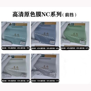 汽車太陽膜高隔熱磁控膜陶瓷膜汽車玻璃貼膜太陽膜隔熱膜整卷