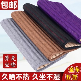 蕎麥殼汽車坐墊單片四季 通用無靠背亞麻三件套防滑免綁養生夏座墊