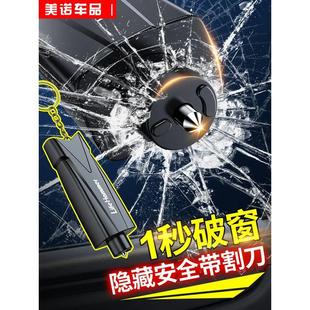 汽車安全救生錘車載破窗神器多功能按壓撞針式 逃生器車用一秒應急