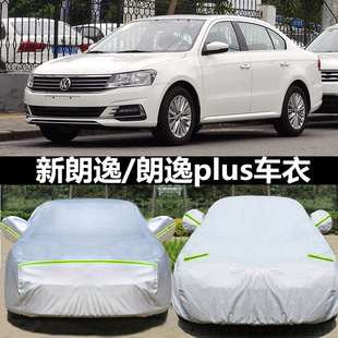 大眾郎逸汽車衣車罩新朗逸pluBs加厚防曬防雨防冰雹遮陽蓋車布