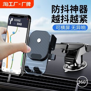 手機(jī)車載支架吸盤m式 汽車用品車內(nèi)車上導(dǎo)航防抖防震支駕充電支撐