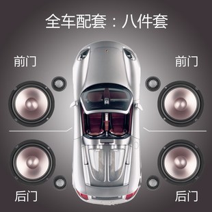 汽車音響改裝 6.5寸車載音響喇叭中重低音喇叭同軸喇叭揚聲器 套裝