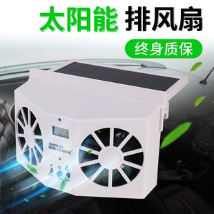 汽車載小空調降溫太陽能風扇車窗冷風機車內換氣扇制冷神器通風器