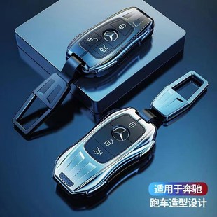 glb220 C200L扣glc300l gle350車殼 C260L 適用于鑰匙套E300L