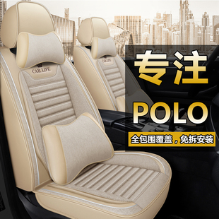 大眾polo座套全包四季 皮汽車坐墊菠蘿POLO亞麻座椅套 通用新款