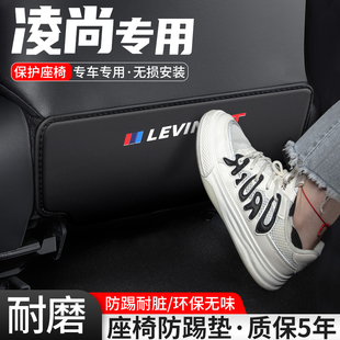 適用于豐田凌尚汽車座椅防踢墊車內椅背防護內飾改裝 飾用品 后排裝