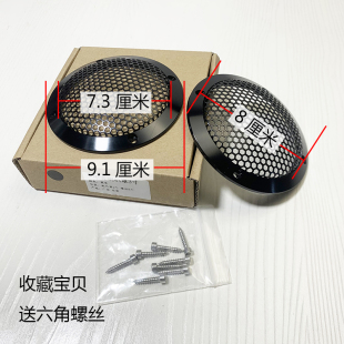 全金屬喇叭罩3寸一體式 A柱3.5寸中音倒模 音響保護網汽車音響改裝