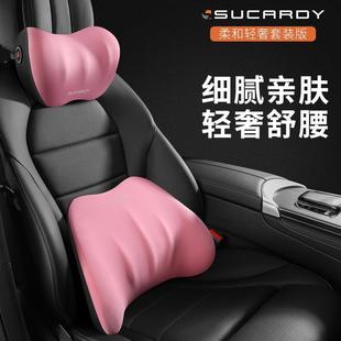 腰靠護(hù)腰墊護(hù)頸枕汽車頭枕記憶棉車載靠墊夏天廠家抱枕汽車抱枕
